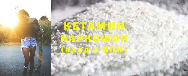 Кетамин ketamine  Михайловск 