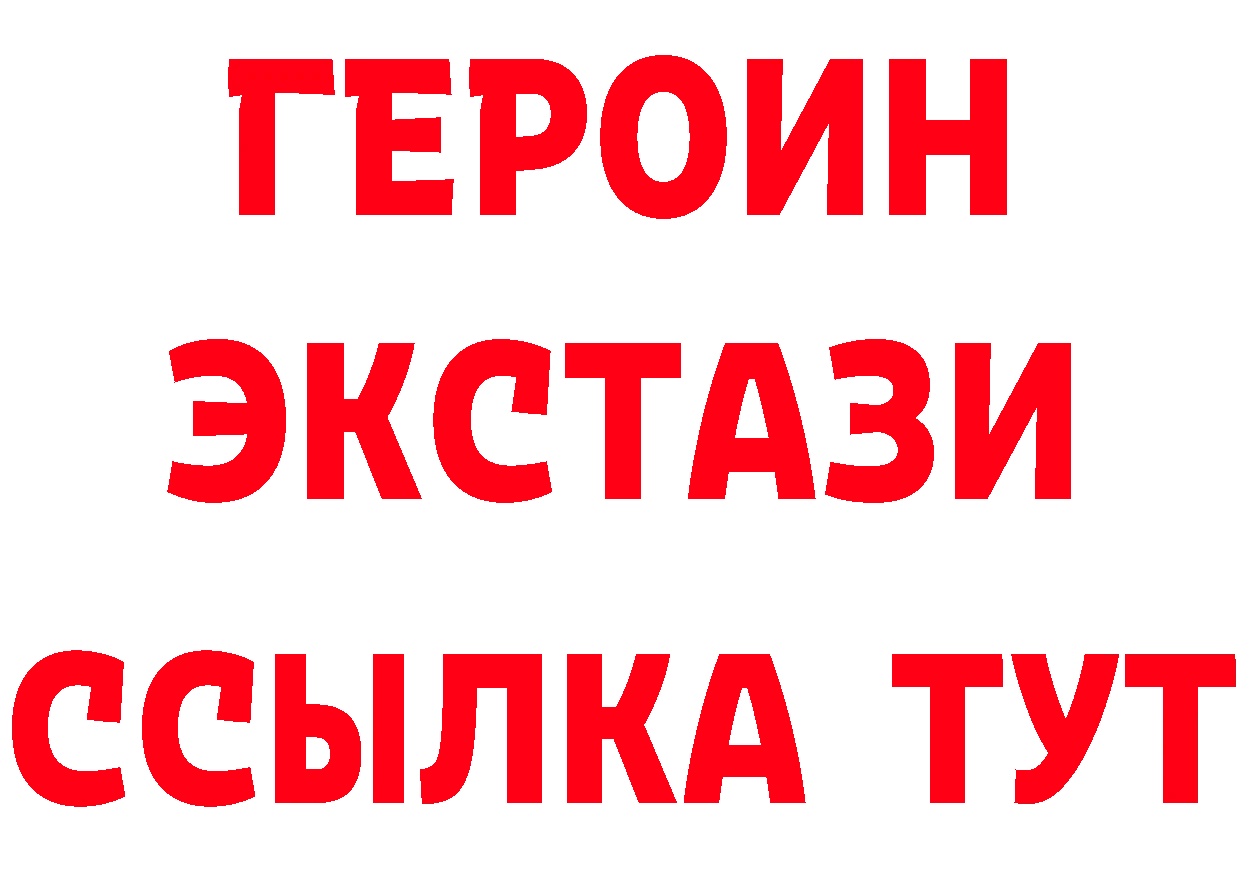 ГЕРОИН Афган как войти это KRAKEN Михайловск