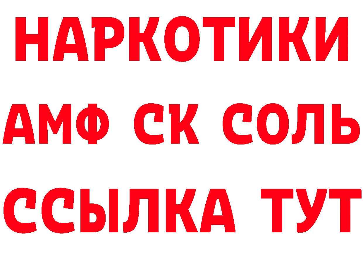 Где купить наркоту?  формула Михайловск